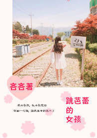 跳芭蕾的女孩同款穿搭